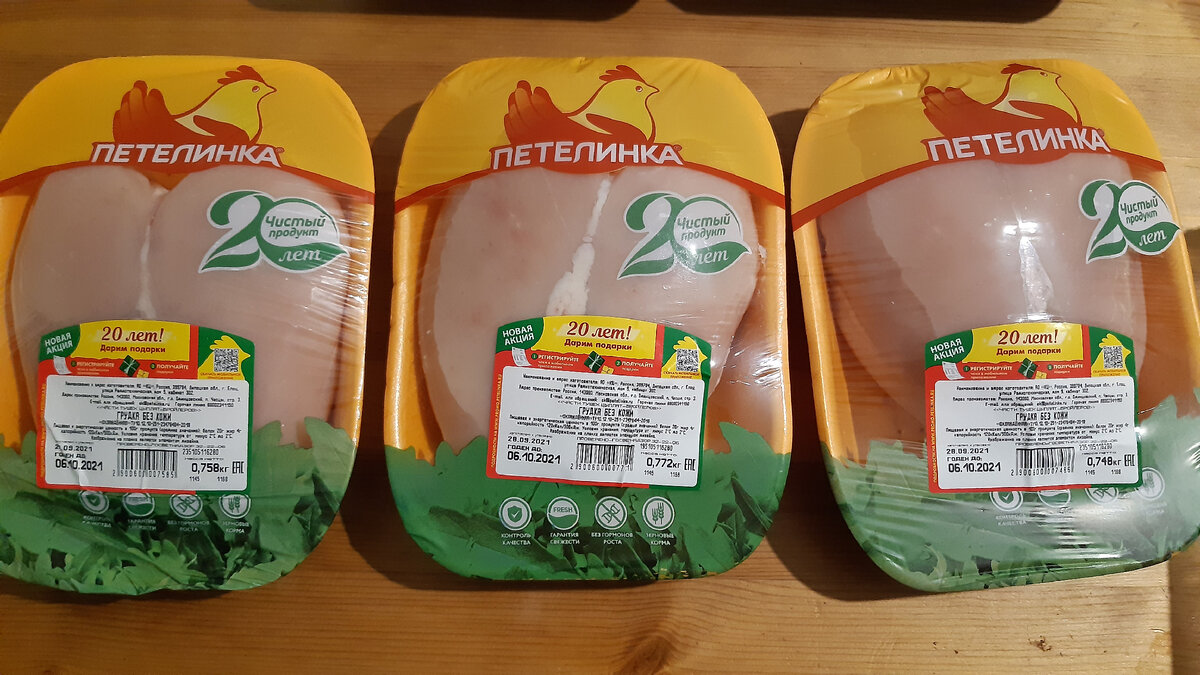 курица белое мясо на кости