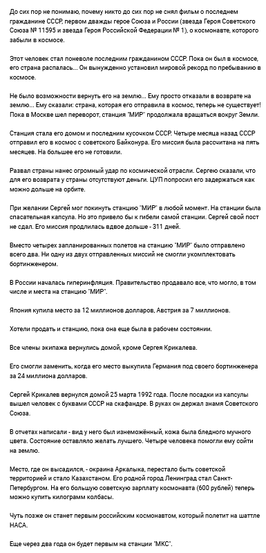 Тот самый рассказ о "последнем герое великой страны"