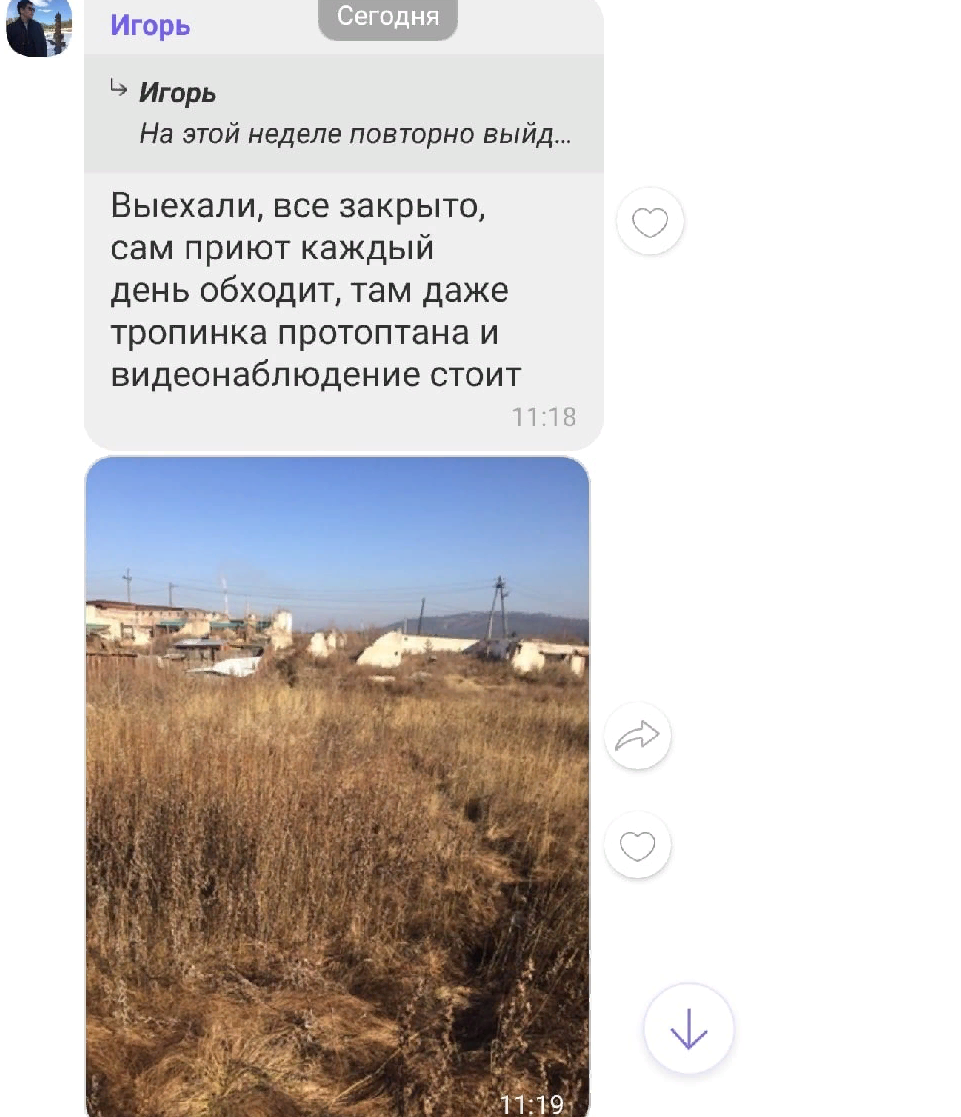 Ответ представителей КГХ жителям  микрорайона