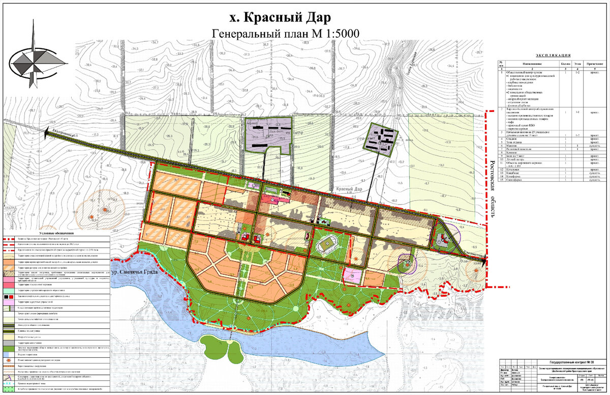 Генеральный план красное на волге