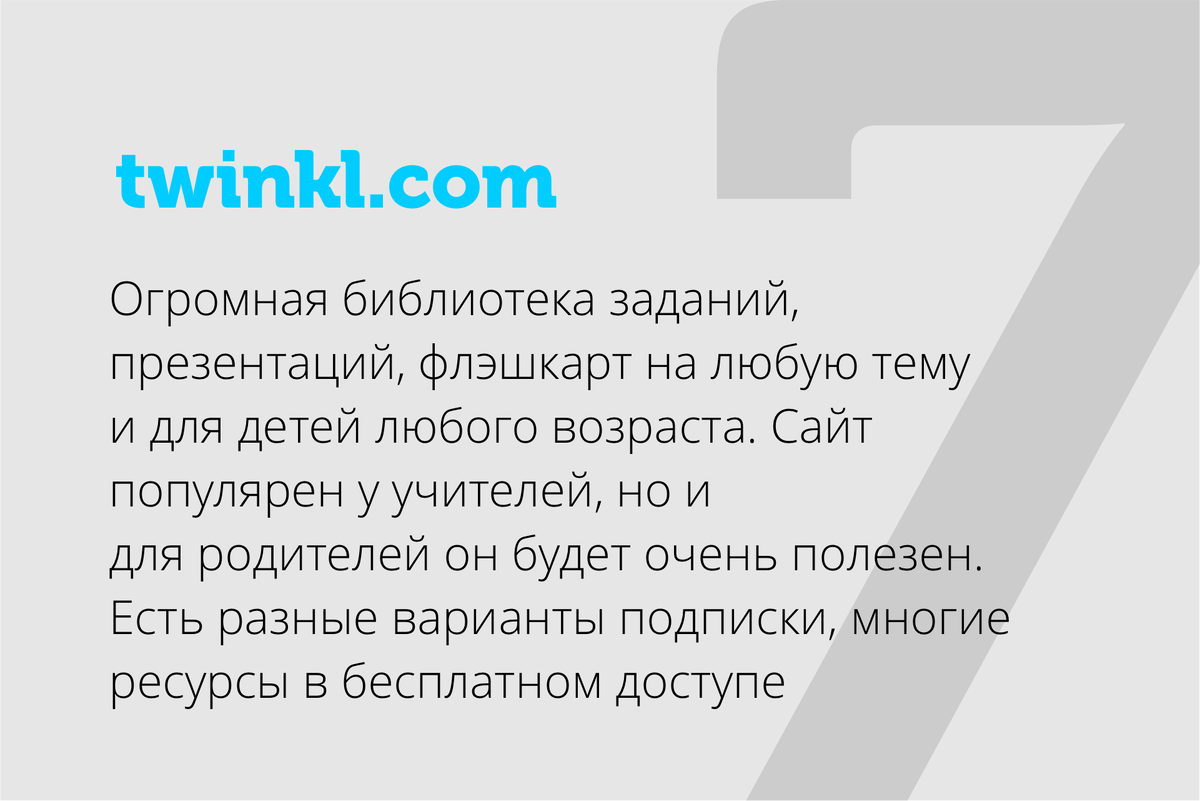 Каникулы с пользой | Учим иностранные языки. Истории из опыта преподавания  | Дзен