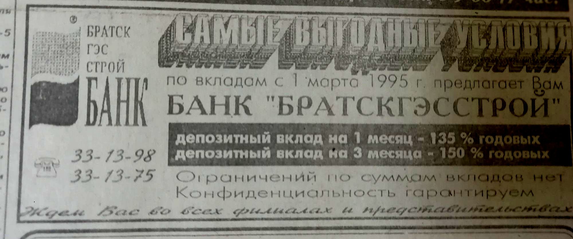 Что рекламировали в 