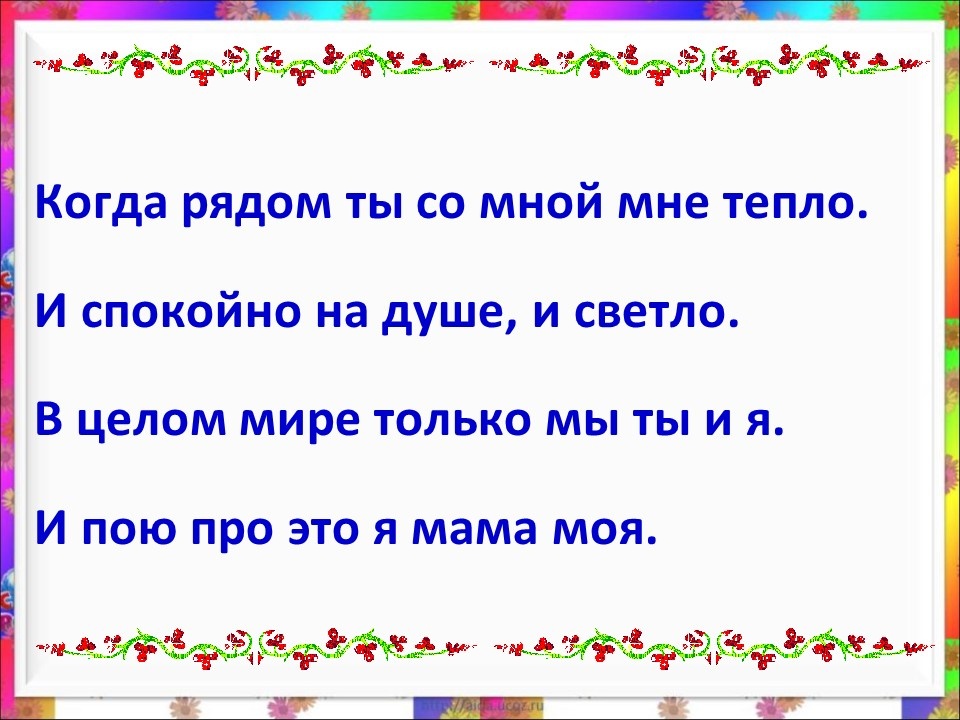 подборка сценариев ко дню матери. | Рабочая программа: | Образовательная социальная сеть