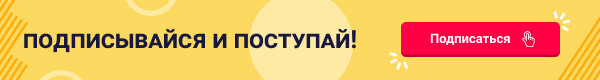 Получив среднее профобразование, выпускники часто стремятся поступить в вуз. Поэтому многих интересует, сколько учиться в институте после колледжа.-2