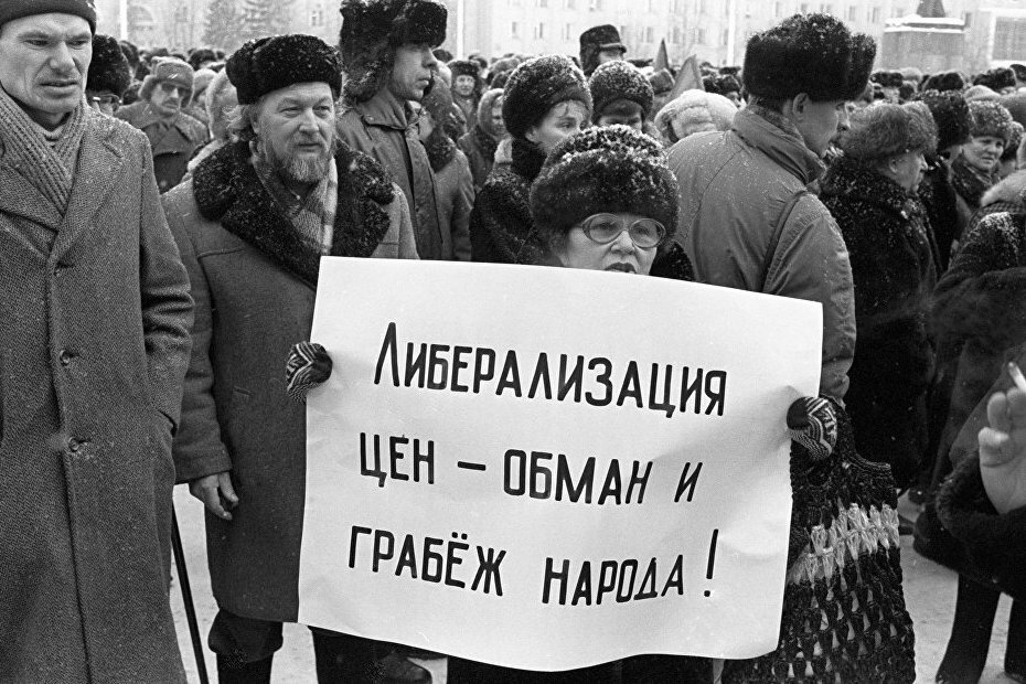 Январь 1992 года. "Благодарные" граждане.  