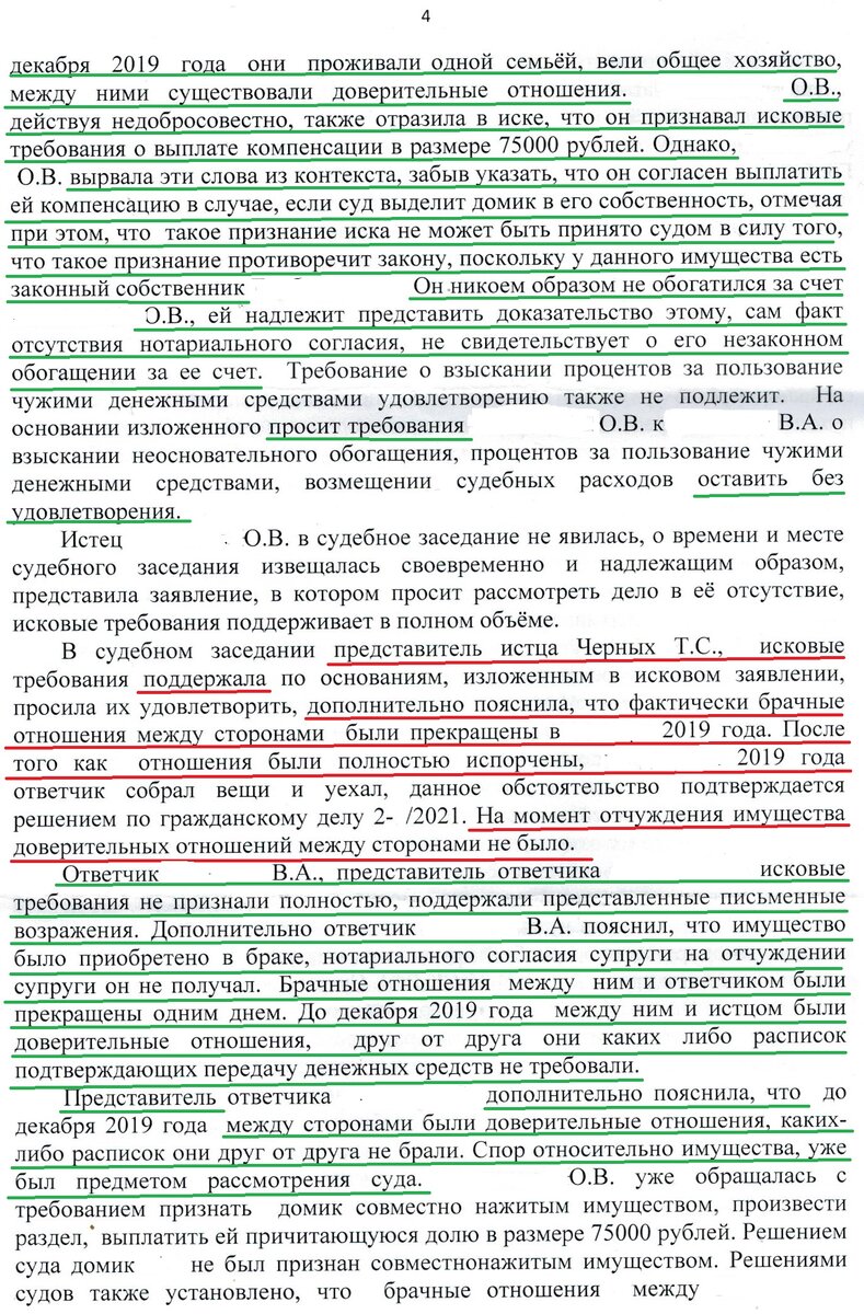 Товарищеское соглашение - читать порно рассказ онлайн бесплатно