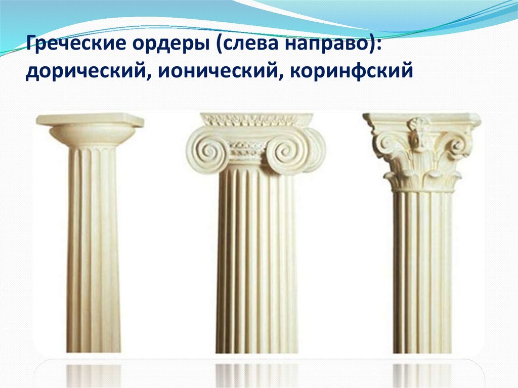 Колонны в древней греции