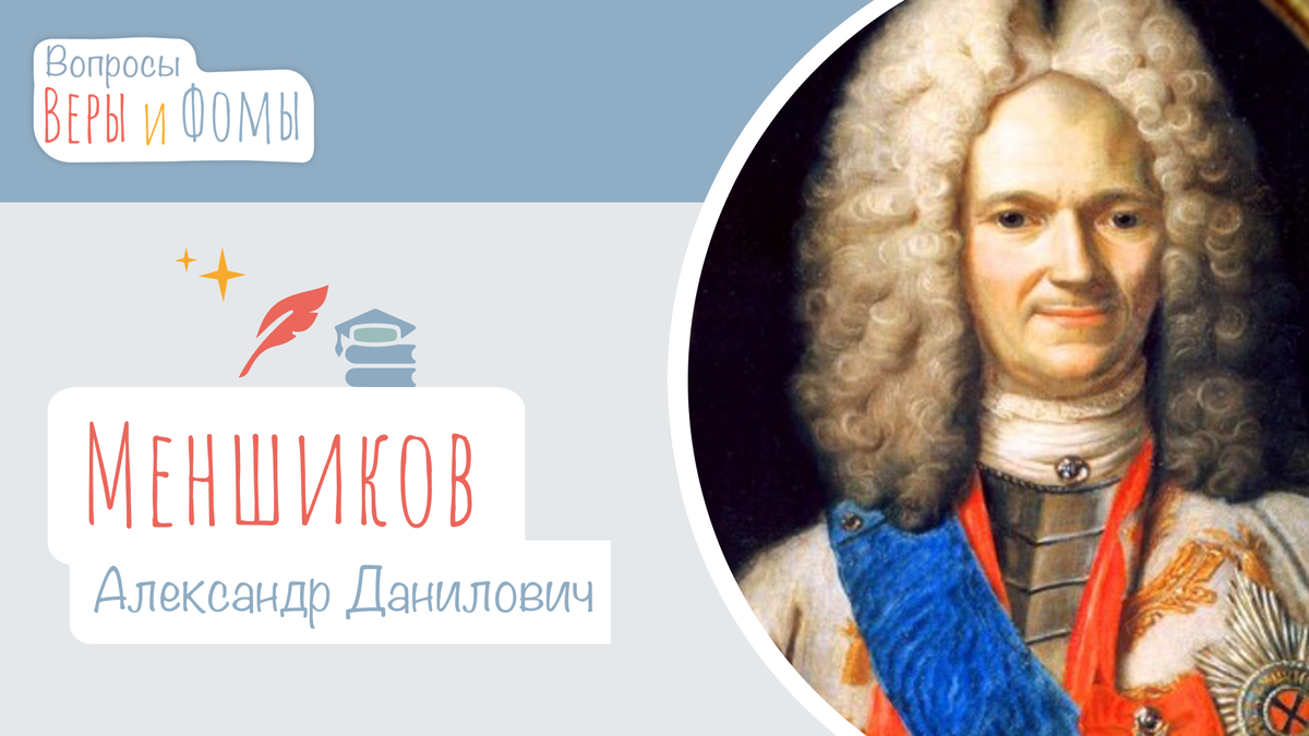 Вопросы Веры и Фомы