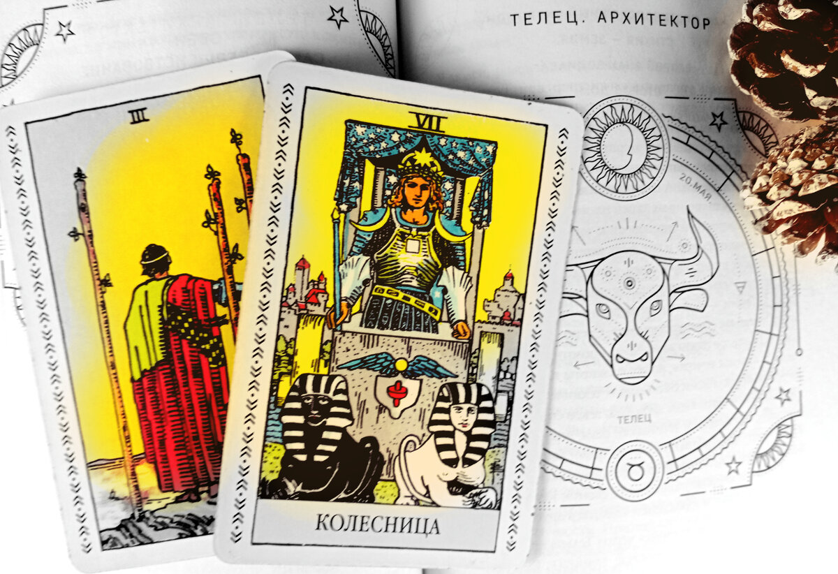 Таротика дзен. Таротика дзен. Таротика дзен. Карта победителя таро. Карта победителя таро.