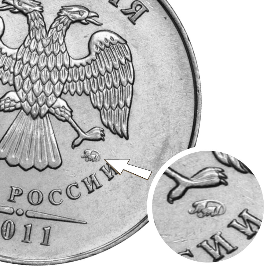 В 2011 только ММД чеканил монеты, предназначенные для наличного оборота.