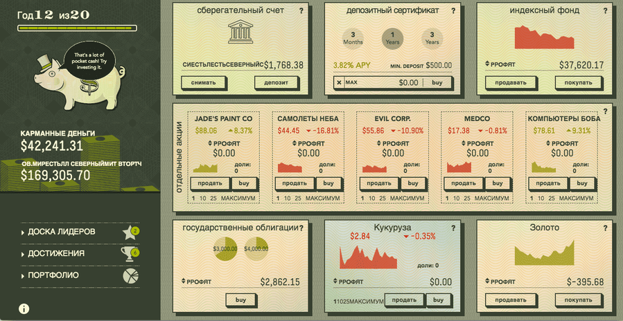Игра про инвестиции - Build Your Stax