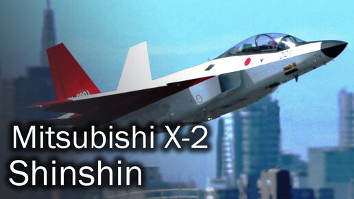 Mitsubishi X-2 Shinshin - японский истребитель 5 поколения