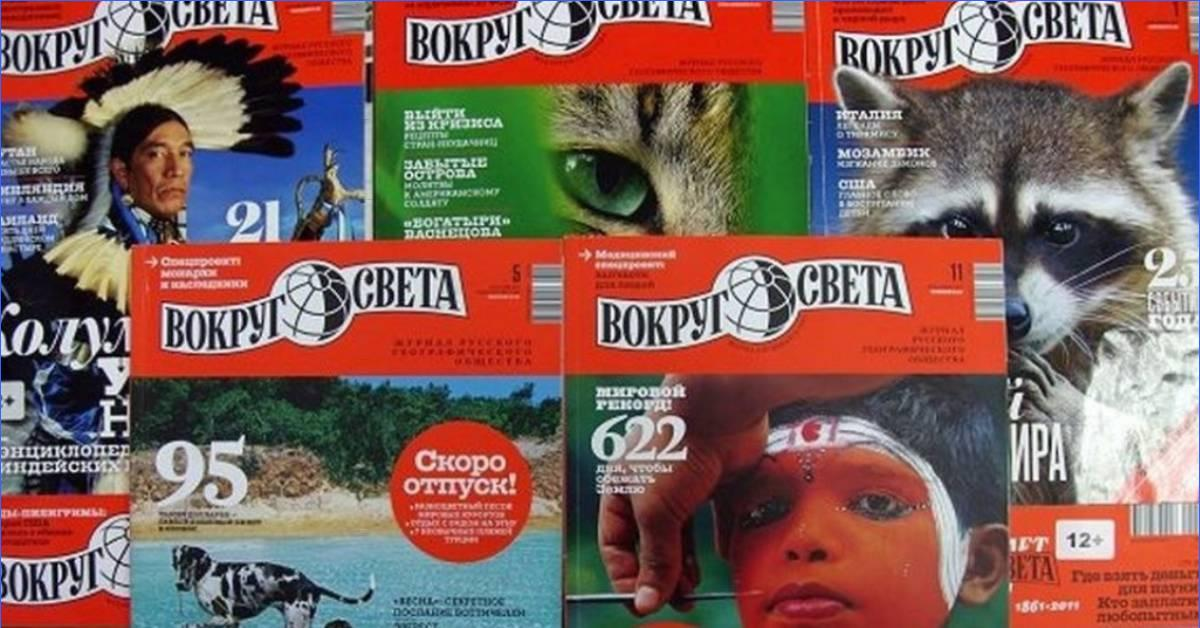 В планах - собрать в этой рубрике всю фантастику "Вокруг света"