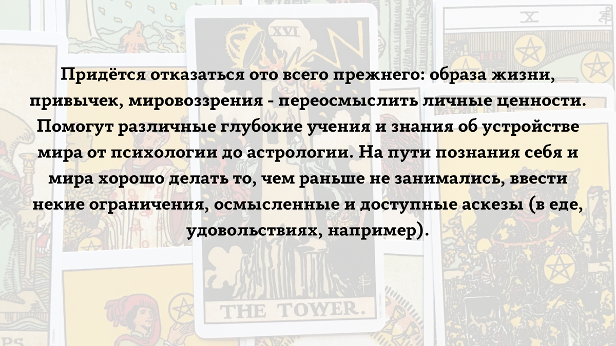 Рекомендации для 16 периода