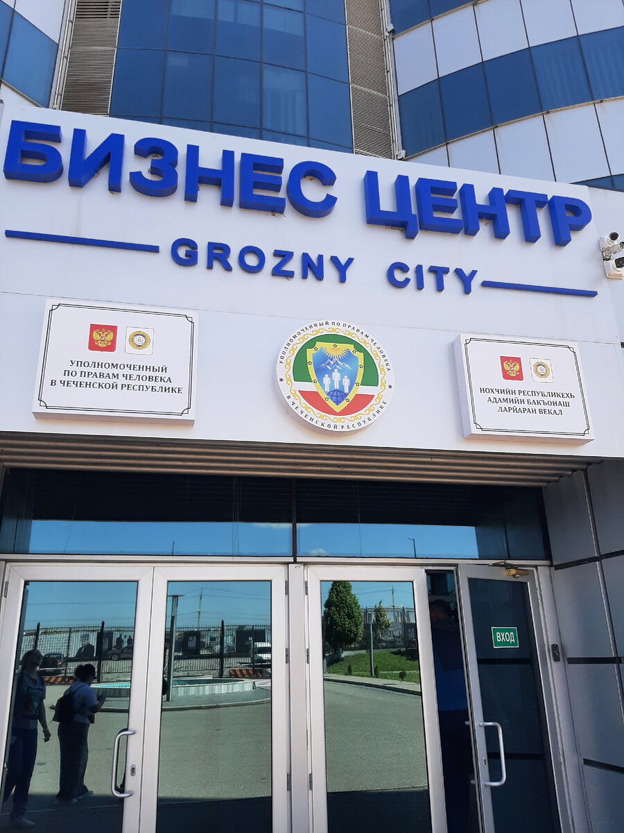 Башни Грозный Сити