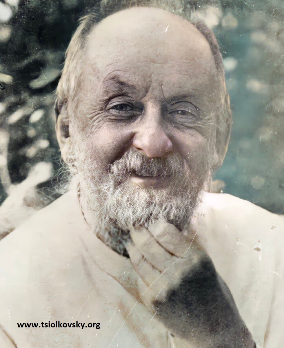 Константин Эдуардович Циолковский