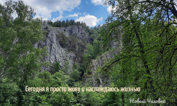 Мурадымовское ущелье - Башкортостан