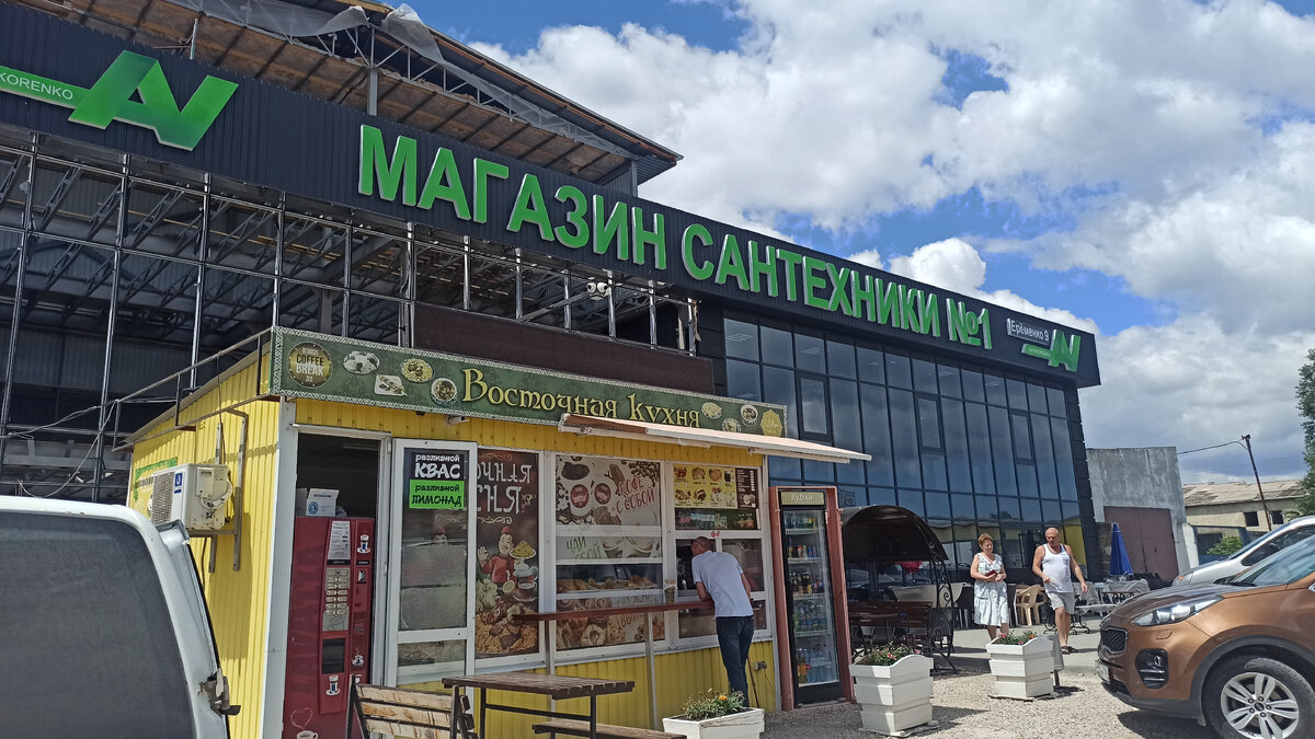 Магазин на Ерёменко