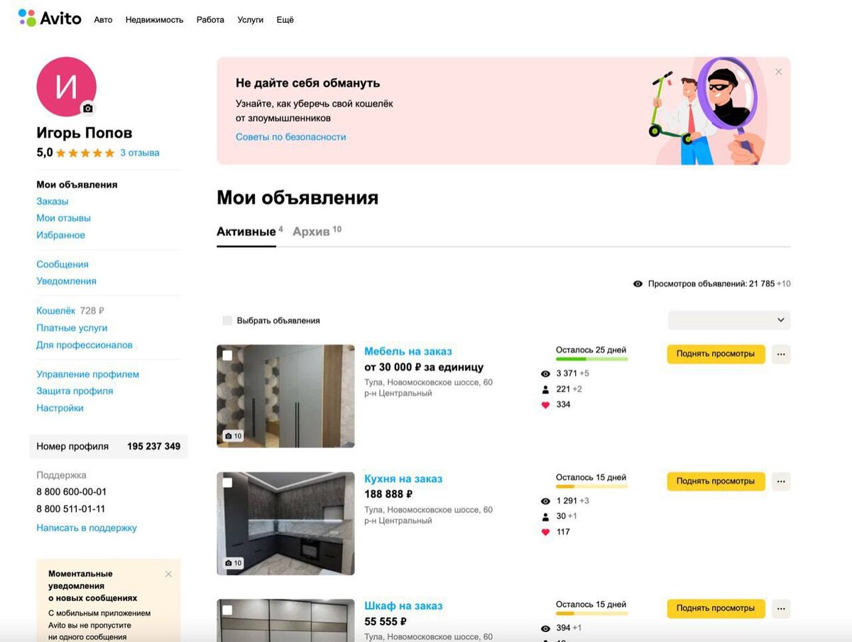 Платное продвижение на авито. Кейсы по продвижению мебели. Авито продвижение. Услуги продвижения на авито. Кейс по продвижению авито.