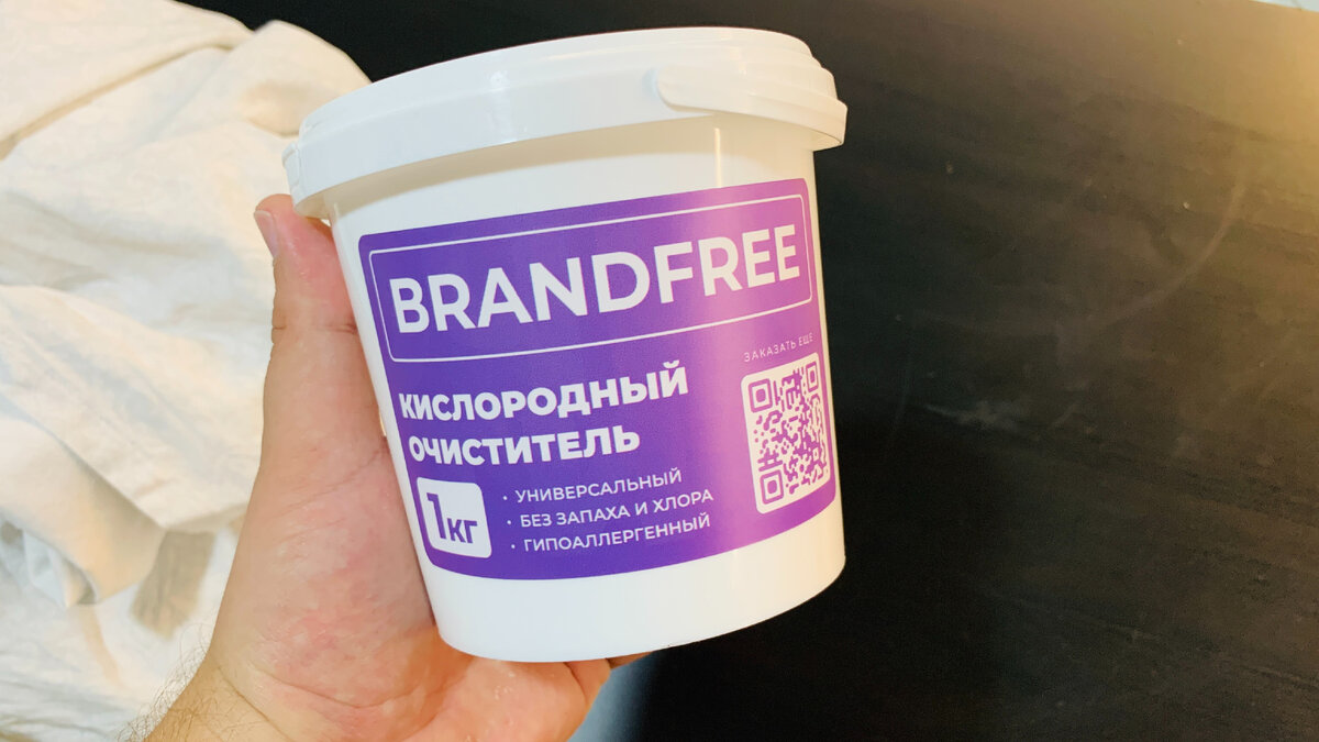 Кислородный очиститель. Brandfree производитель. Brandfree.