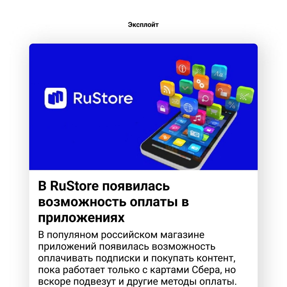 Как отключить подписку спотифай на телефоне. Приложение про подписка. Delivery pro. Тинькофф про подключить. Программы по подписке.