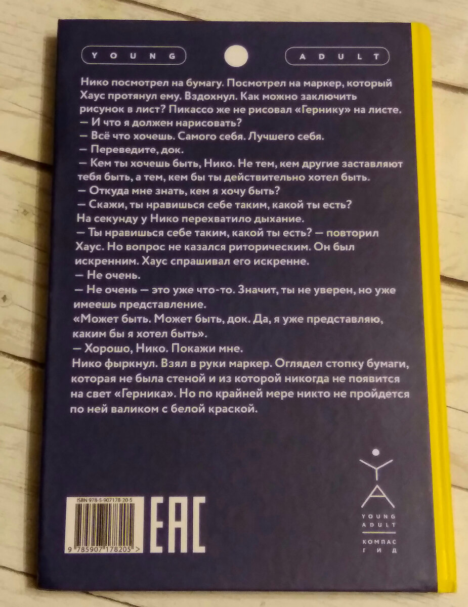 Фото автора