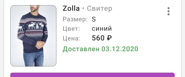 Скрин из личного кабинета WB