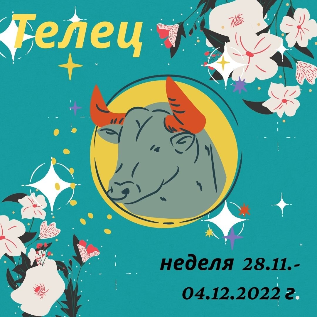 символы по гороскопу. знаки задикак. гороскоп. знаки зодиака обозначения символы. 4 января гороскоп.