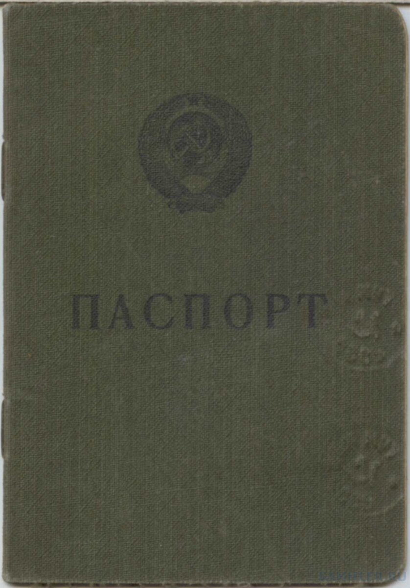 Паспорт образца ссср фото