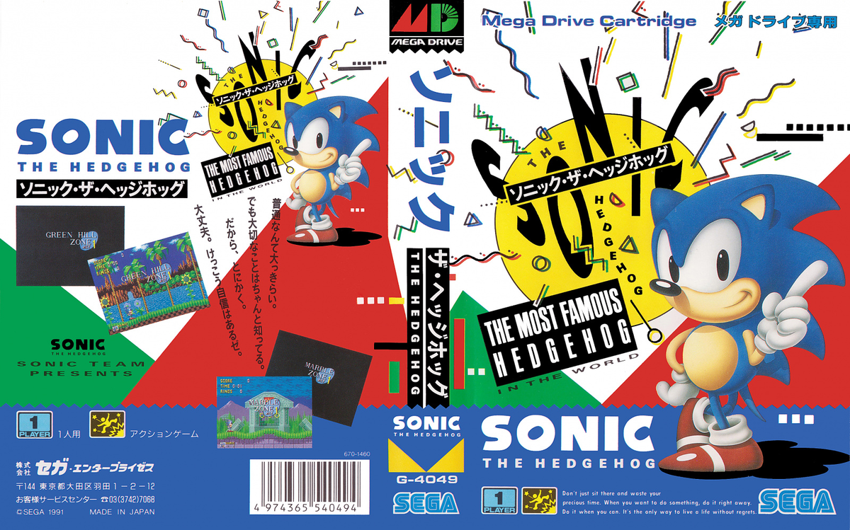 Sonic The Hedgehog. 1991 год. Sega Mega Drive 2. Яндекс.Картинки.