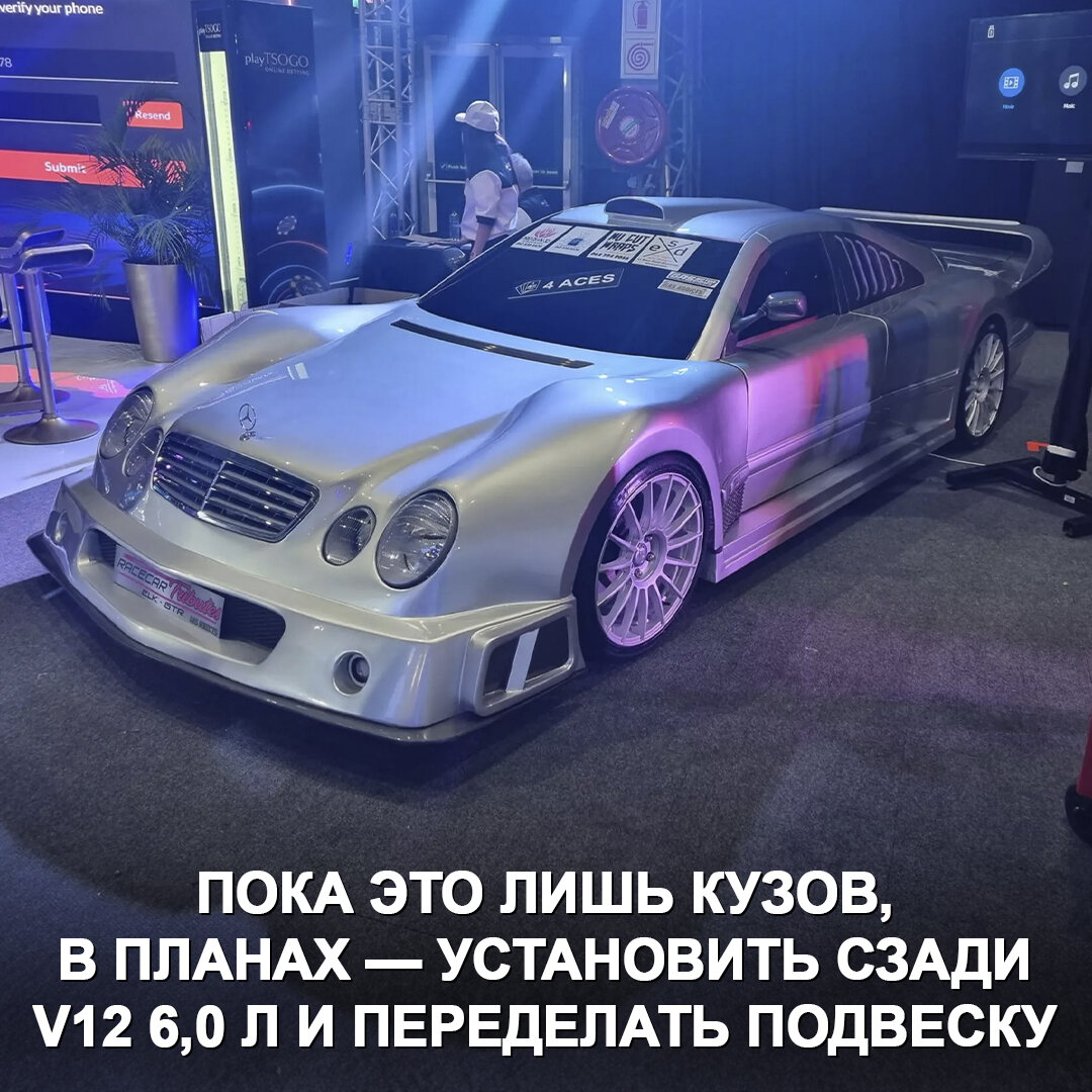 Мастер из ЮАР в собственном гараже сделал реплику суперкара Mercedes-Benz  CLK GTR из старенького E-Class | Дром | Дзен