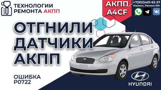 Hyundai Accent. Выпуск c 2000 г. Руководство по эксплуатации, техническому обслуживанию и ремонту