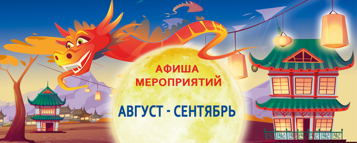 Последний летний и первый осенний месяцы порадуют посетителей ТЦ «Ханой-Москва» фееричными мероприятиями и праздниками