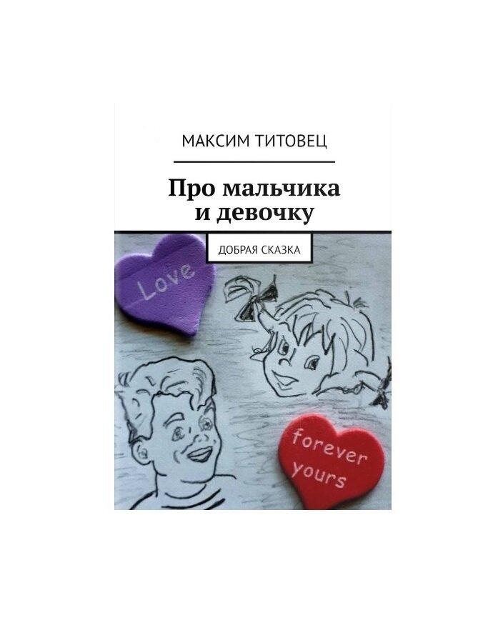 www.maximtitovets.ru