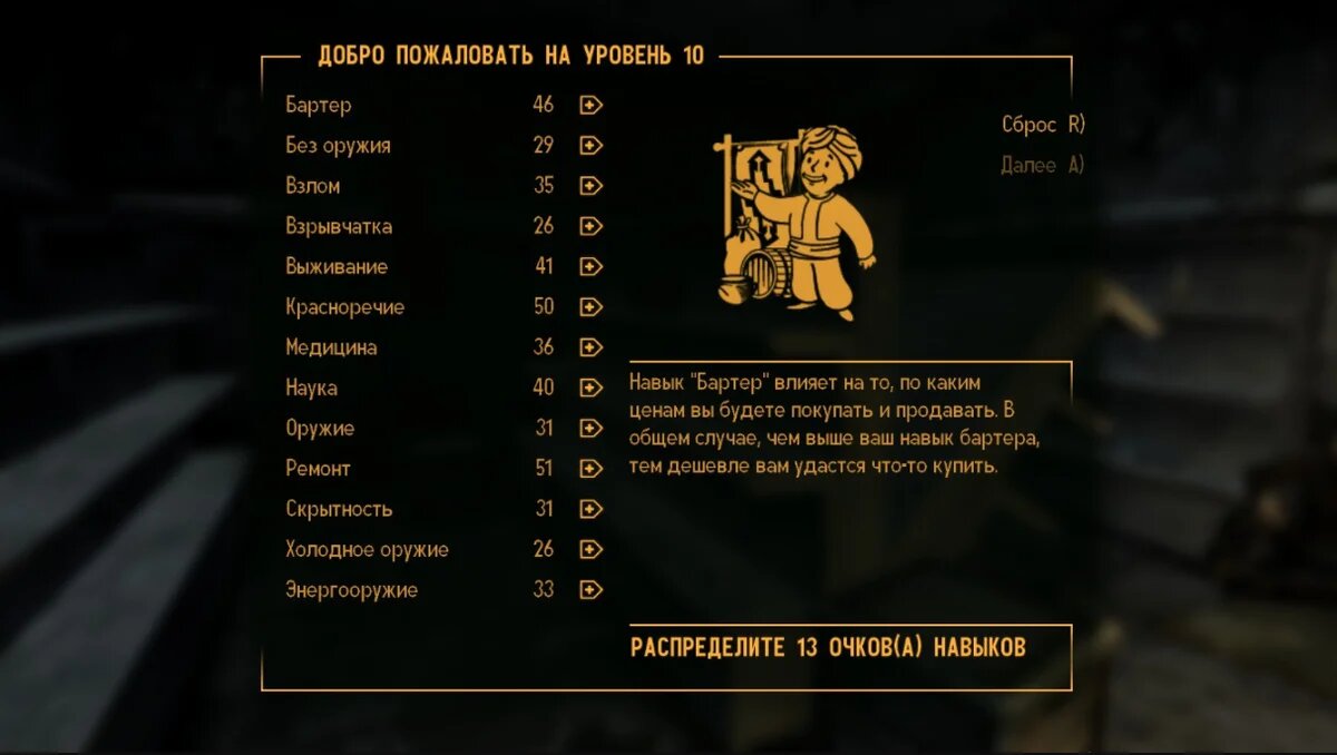 🎯 Когда твой персонаж в Fallout: New Vegas обладает навыком "Меткость" и стреляет прямо в сердце цели, даже если она пытается убежать.