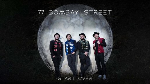 77 Bombay Street - Start Over (Официальный релиз)