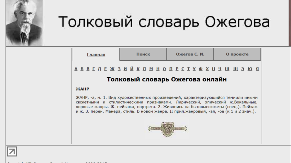 Толковый словарь слово компьютер