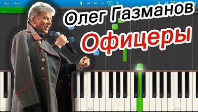 Песня "Офицеры".