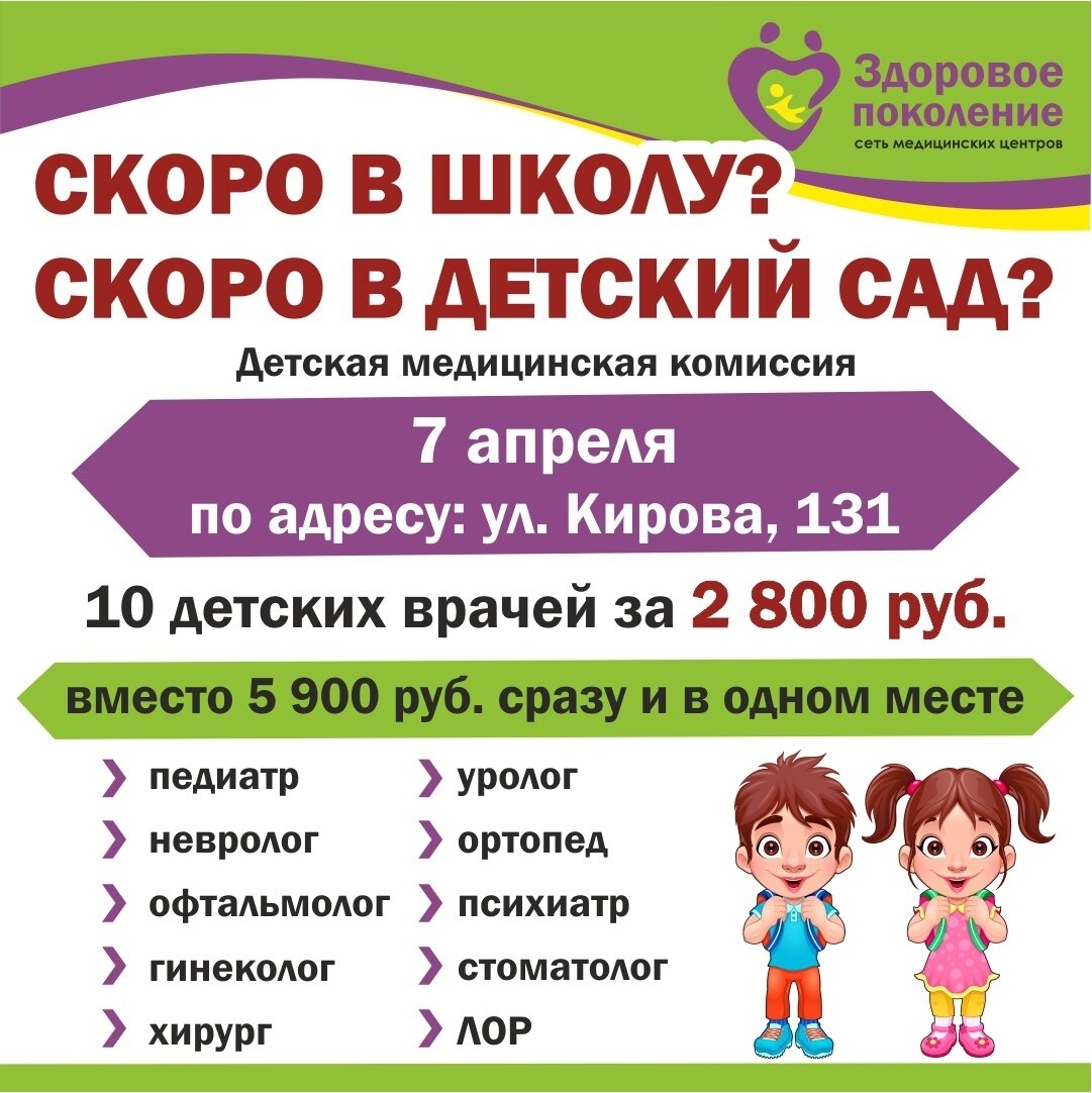 Карта для медкомиссии в детский сад