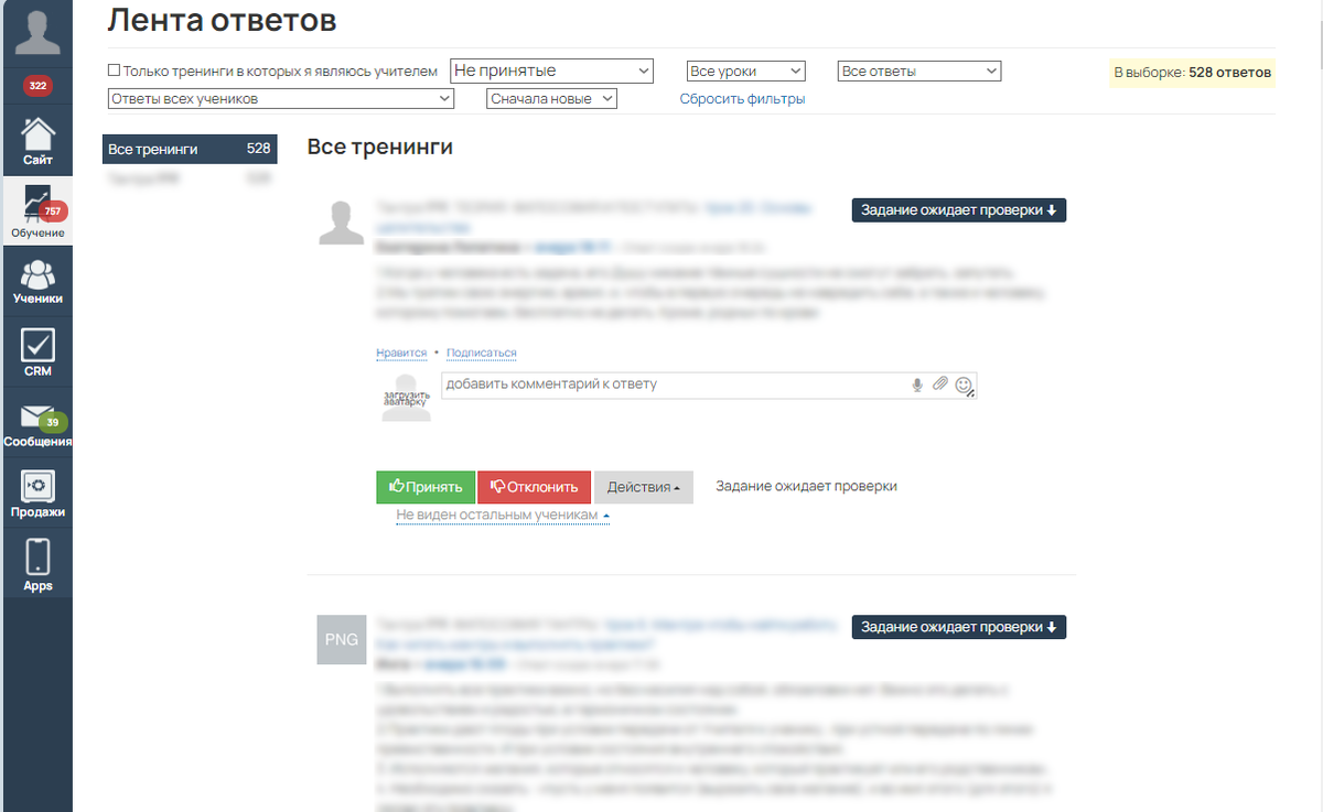 Лента ответов в Геткурс | Блог верстальщика на Геткурс | Дзен