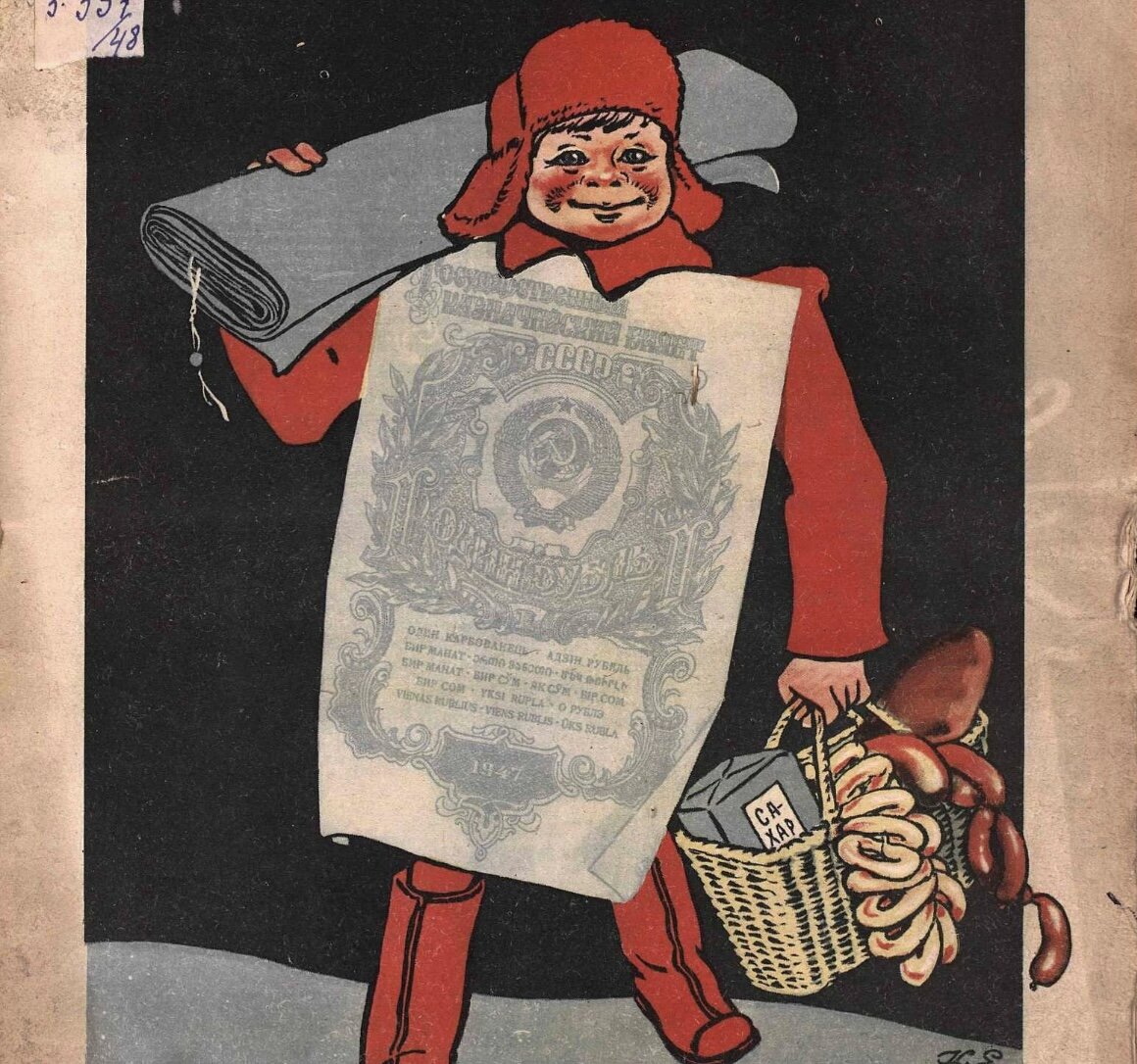 «Крокодил», 1948, № 1.