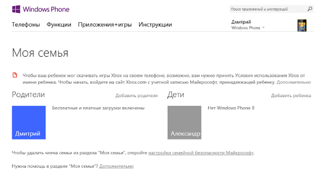 Управление функциями контроля в iTunes для Windows