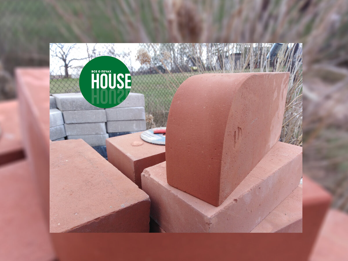 Закругление кирпича.