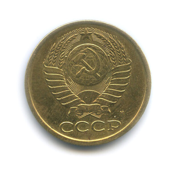 Пять копеек 1990 года из СССР, которую можно продать за 19200 рублей