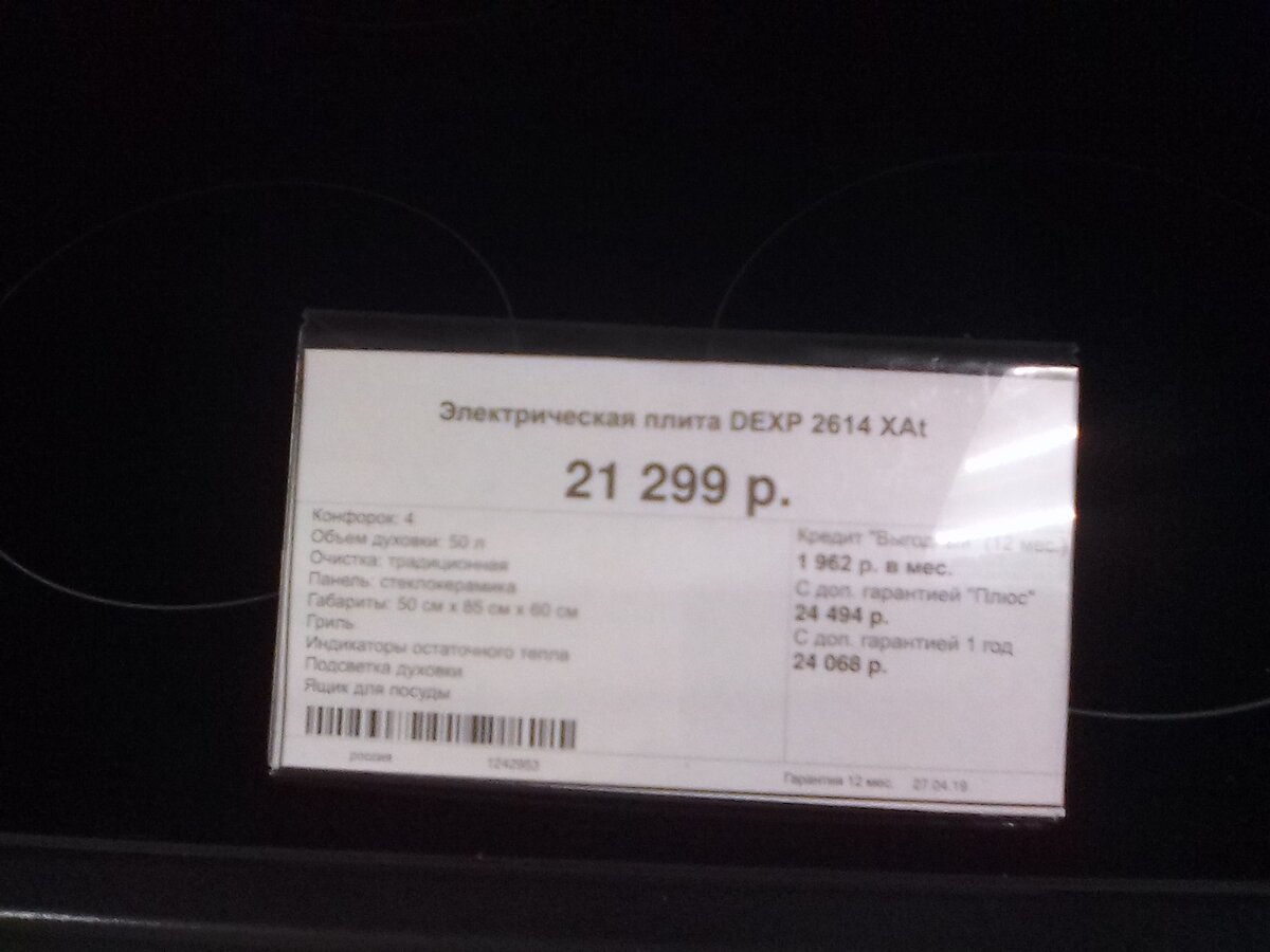 Серьёзная цена