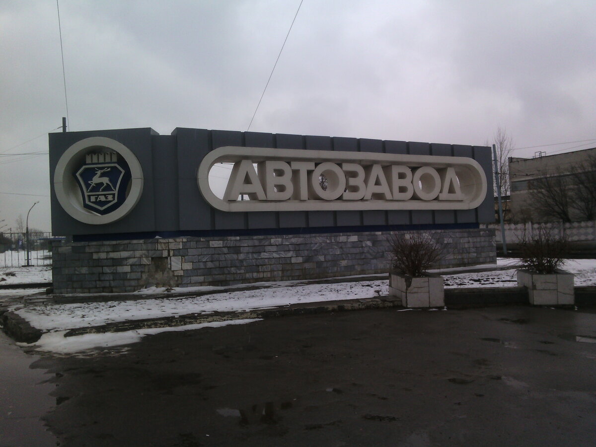 стелла тольятти на въезде в город
