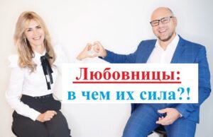 Любовницы: в чем их сила?!  Юлия Зберовская: Согласно статистике, распадается от 65% до 80% заключенных браков. Распадается, не сразу: эта статистика охватывает примерно двадцать пять лет истории семьи. Но, как известно, риски разводов в разные годы брака являются различными. Есть ли какие-то пики разводов? То есть периоды существования семьи, когда риски разводов сильно увеличиваются?