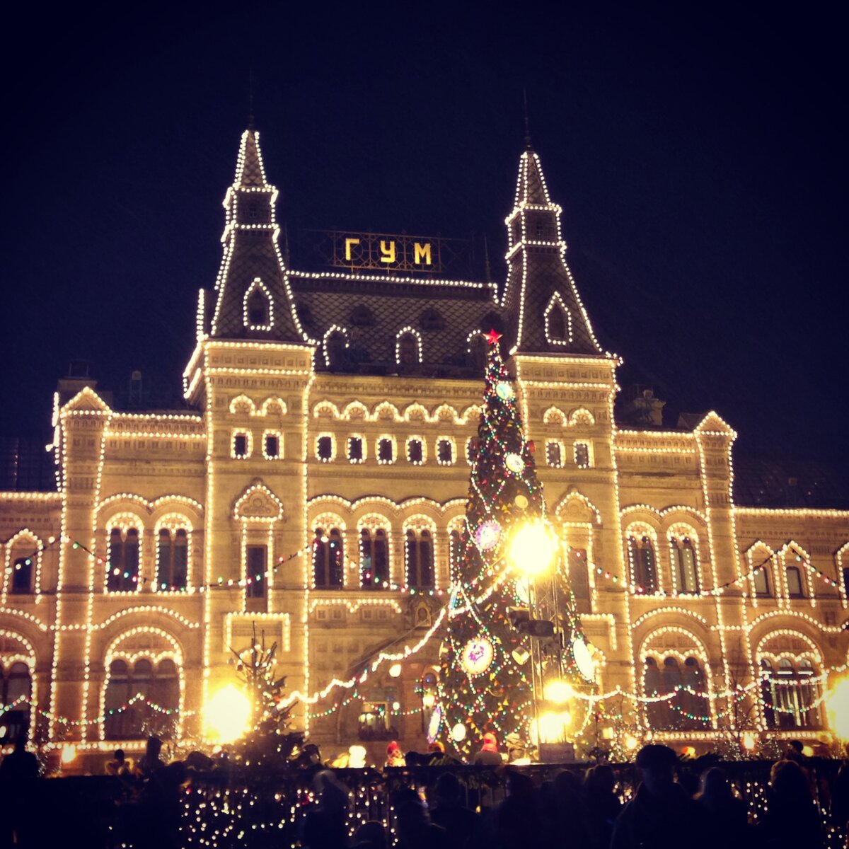 Новогодняя Москва. Фото автора.