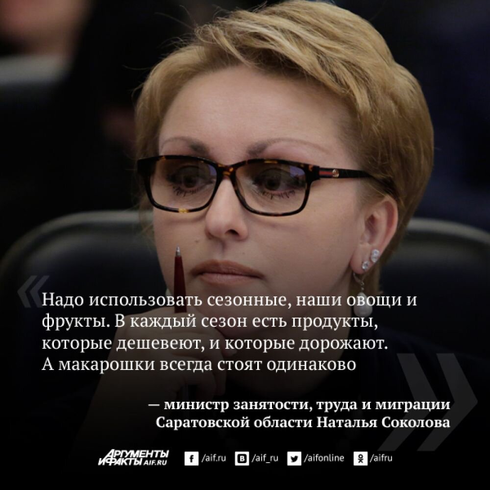 Выражения чиновников