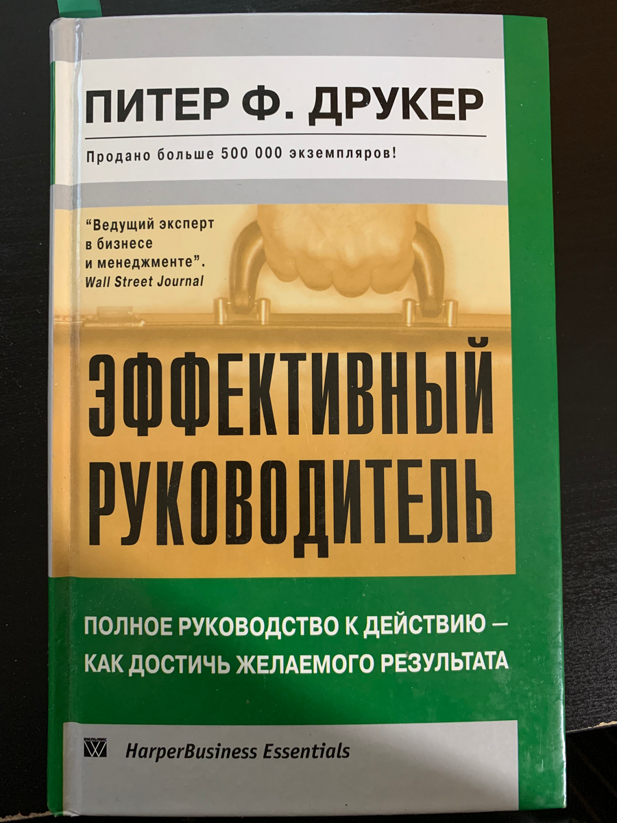 Первый шаг: от обычной занятости к достижению результатов | Хакнем | Дзен